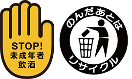 未成年者への酒類の販売はいたしておりません